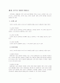 사회복지 조직구조 기관분석보고서 5페이지