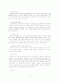 가족 치료 모델 24페이지
