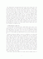 문화인류학 사례분석(학벌의식 미국과 한국 비교 사례분석) 2페이지