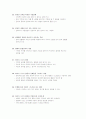 보육과정 운영시 교사의 역할에 대해 설명 7페이지