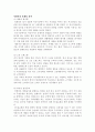 중소기업 과제(락앤락 인도진출) 2페이지