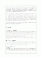 각국의 경찰제도비교분석 2페이지