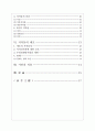 장군의 아들4 제작 관련 법률적 쟁점 검토(저작권, 퍼블리시티권) 2페이지