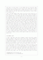 장군의 아들4 제작 관련 법률적 쟁점 검토(저작권, 퍼블리시티권) 7페이지
