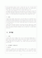 장군의 아들4 제작 관련 법률적 쟁점 검토(저작권, 퍼블리시티권) 8페이지