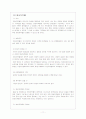 장군의 아들4 제작 관련 법률적 쟁점 검토(저작권, 퍼블리시티권) 13페이지