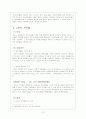 장군의 아들4 제작 관련 법률적 쟁점 검토(저작권, 퍼블리시티권) 14페이지