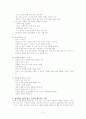 정서장애아 치료  2페이지