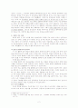 시 창작 교육  2페이지
