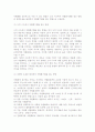 [관광표적시장] 관광표적시장의 개념과 결정요인 및 선정전략 7페이지