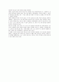 [영화감상문] 아이언 클래드 (Ironclad) 2페이지