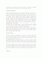 [크루즈선] 여행업과 크루즈업무 6페이지