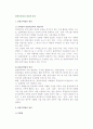 관광숙박업의 개념과 종류(분류) 및 등록 2페이지
