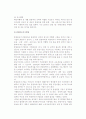 관광숙박업의 개념과 종류(분류) 및 등록 4페이지
