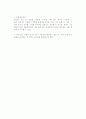 관광숙박업의 개념과 종류(분류) 및 등록 7페이지
