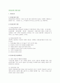 관광쇼핑, 관광기념품, 관광토산품 2페이지