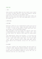 종교와 신앙(불교, 천주교, 기독교, 성지순례) 2페이지