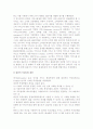 관광상품 품질평가방법 8페이지