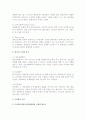 [국제회의업] 국제회의업의 정의와 분류, 국제회의 종류와 요건 및 시설규모 7페이지