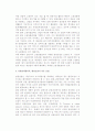 관광의 효과) 관광의 경제적, 사회적, 문화적, 부정적 효과 4페이지