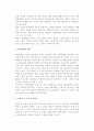 관광의 효과) 관광의 경제적, 사회적, 문화적, 부정적 효과 10페이지