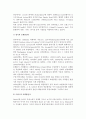 [호텔] 호텔의 개념과 분류 및 발전사 4페이지