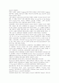 [호텔] 호텔의 개념과 분류 및 발전사 6페이지