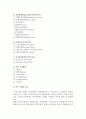 [호텔] 호텔의 개념과 분류 및 발전사 12페이지