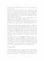 [관광의 역사] 고대, 중세, 근대, 현대의 관광 발전과정(역사) 9페이지