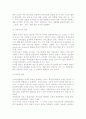 [관광상품품질] 관광상품 품질의 개념(의의)과 본질 7페이지
