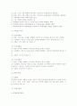관광사업의 구성과 분류 7페이지