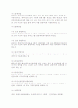 관광사업의 구성과 분류 9페이지