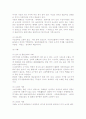 [문화재] 문화재의 의의와 유형, 유형문화재 및 무형문화재 9페이지