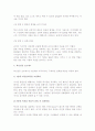 혁신의 개념과 정신, 혁신유발요인, 혁신적 관광기업, 혁신성공프로세스 10페이지