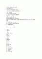 [카지노 사업] 카지노업의 개념(정의)과 특성, 효과, 관련법규, 영업종류 2페이지