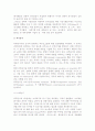 [관광시장 기회파악] 아커의 시장기회분석, 어반과 하우저의 시장기회 파악분석 4페이지