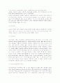 [관광시장 기회파악] 아커의 시장기회분석, 어반과 하우저의 시장기회 파악분석 10페이지