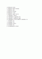 [여행업] 여행업의 역사(발전)와 정의 및 특성, 종류, 역할 2페이지