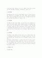 [여행업] 여행업의 역사(발전)와 정의 및 특성, 종류, 역할 7페이지