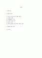 [영화감상] 브레이브하트(Braveheart) 9페이지