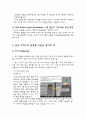 국민대) 기계 공진점 변화 실험 7페이지
