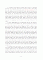 노인복지정책 24페이지