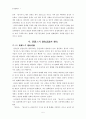역사를 잊은 민족에게 미래는 없다.- 신라와 발해와의 관계를 중심으로 5페이지