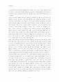 역사를 잊은 민족에게 미래는 없다.- 신라와 발해와의 관계를 중심으로 6페이지