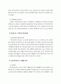 유기성 폐자원의 에너지화[바이오에너지자원] 7페이지