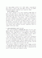 가치와 윤리에 관하여 설명하고 사회복지실천현장에서 일어날수 있는 윤리적인 문제에 대한 예를 들고 설명 2페이지