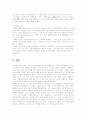 뇌사의 정의,죽음의 정의,뇌사의 찬성 입장,뇌사의 반대 입장,칸트의 가치윤리학,아리스토텔레스 목적론,성경의 신학적 논거  6페이지