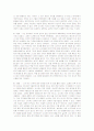 뇌사의 정의,죽음의 정의,뇌사의 찬성 입장,뇌사의 반대 입장,칸트의 가치윤리학,아리스토텔레스 목적론,성경의 신학적 논거  8페이지