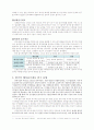 줄기세포 연구,줄기세포의 개념 및 소개,줄기세포 연구의 쟁점,배아 줄기세포 연구 찬반 입장,배아 줄기세포 연구 찬반에 대한 철학적·신학적 근거  2페이지