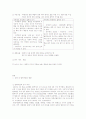 탈북자의 현실과 미래,탈북 주민에 대한 이해,남한 내 탈북자들의 현황과 탈북자에 대한 정부의 지원 강화에 대한 의견 대립 2페이지